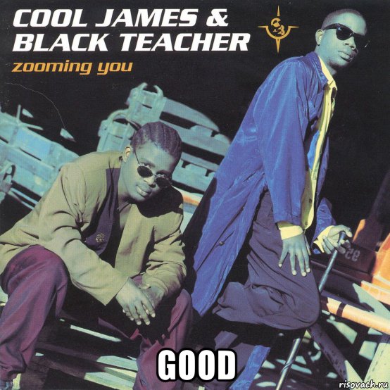  good, Мем Music cool James and black teacher