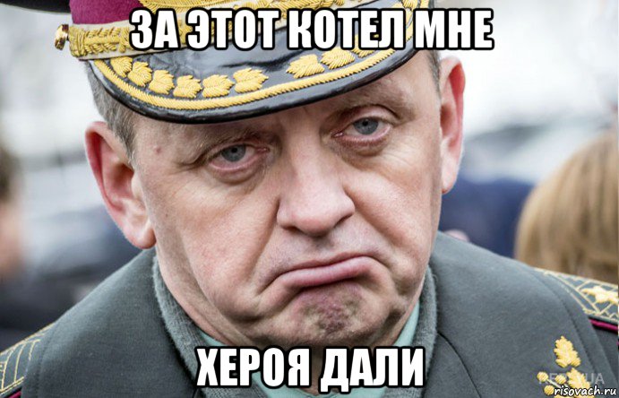 за этот котел мне хероя дали