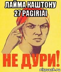 лайма каштону 27 pagiriai 