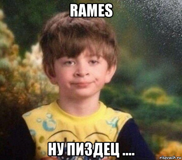 rames ну пиздец ...., Мем Недовольный пацан