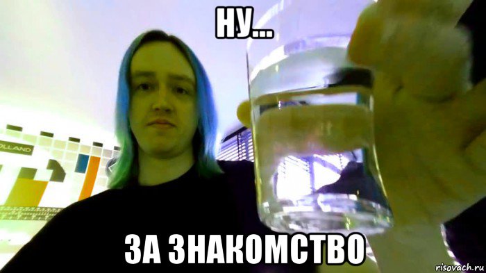 ну... за знакомство, Мем Neko Kawai