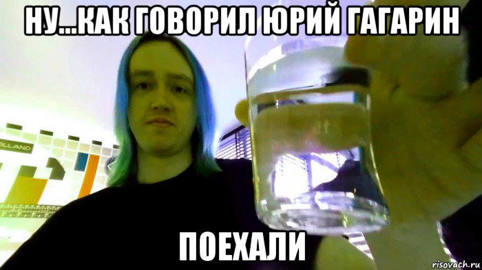ну...как говорил юрий гагарин поехали, Мем Neko Kawai