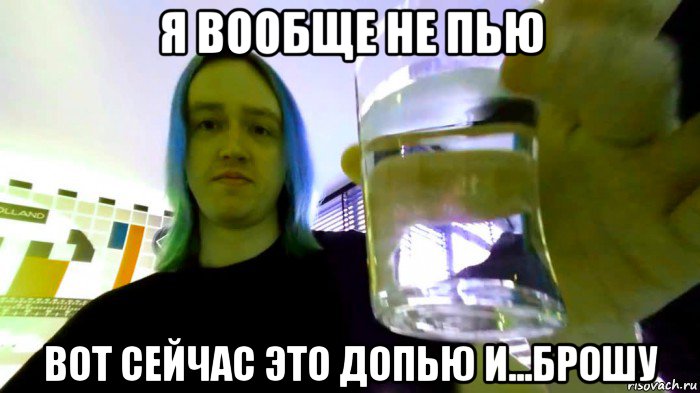 я вообще не пью вот сейчас это допью и...брошу, Мем Neko Kawai