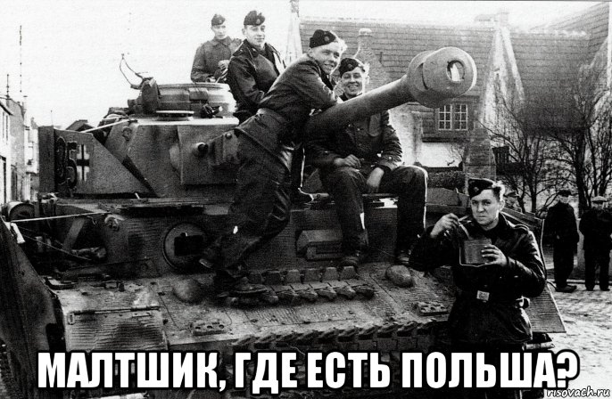 малтшик, где есть польша?, Мем Немцы