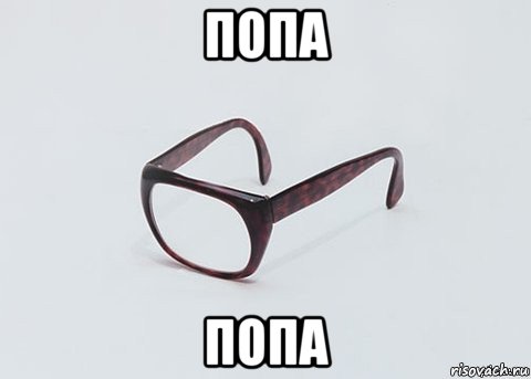 попа попа, Мем Очко
