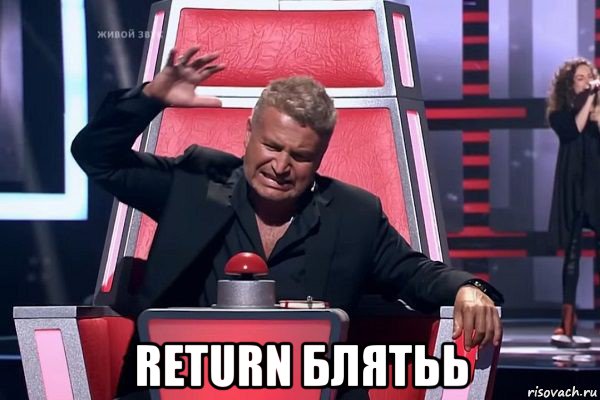  return блятьь, Мем   Отчаянный Агутин