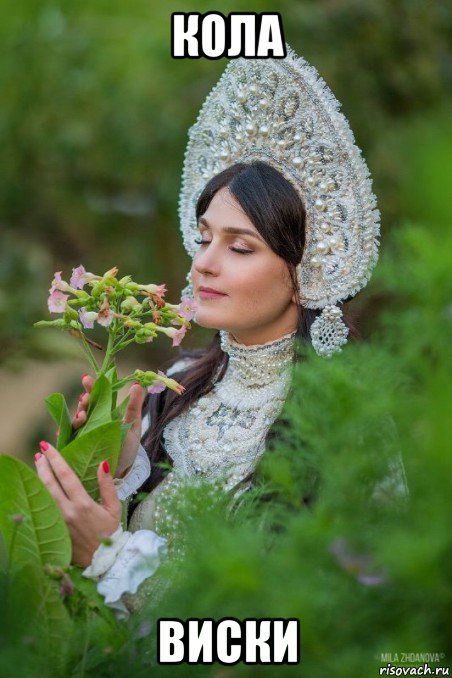 кола виски