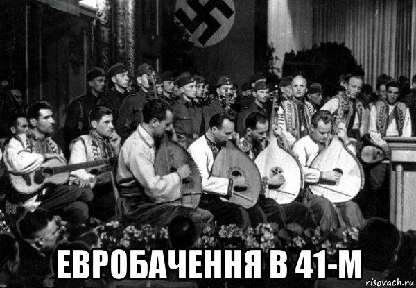  евробачення в 41-м