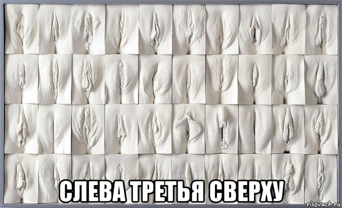  слева третья сверху