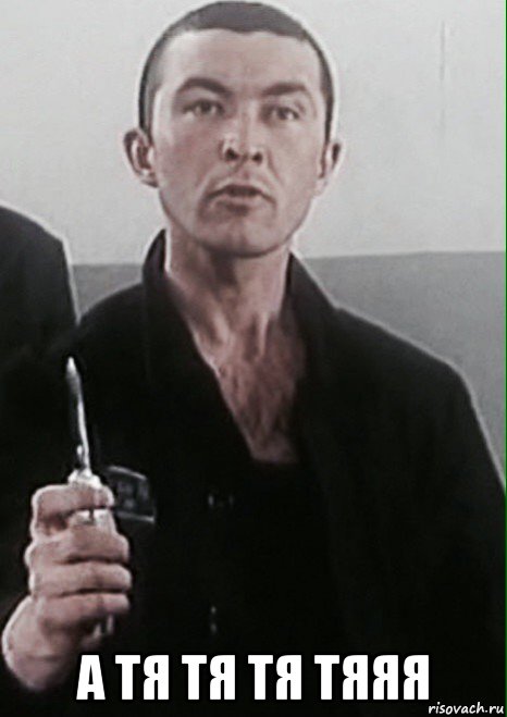  а тя тя тя тяяя, Мем Пистон
