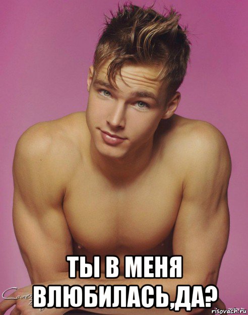  ты в меня влюбилась,да?, Мем Подонок