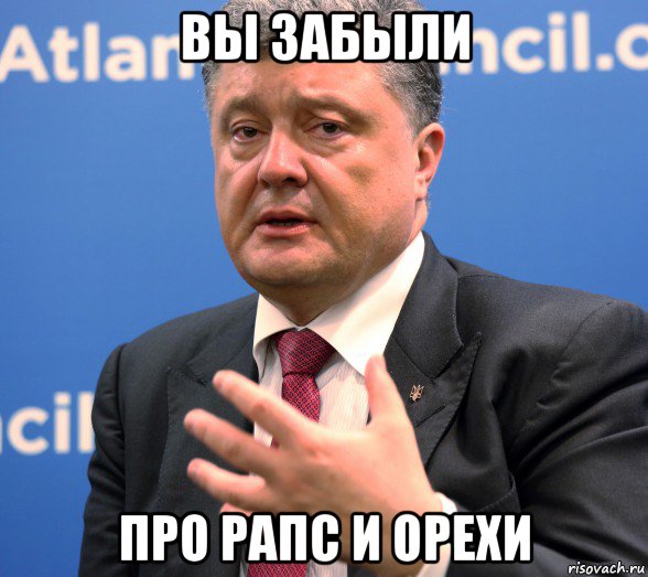 вы забыли про рапс и орехи