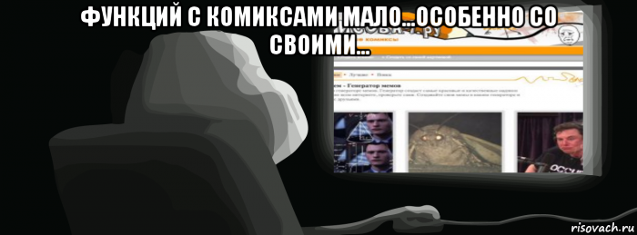 функций с комиксами мало...особенно со своими... 