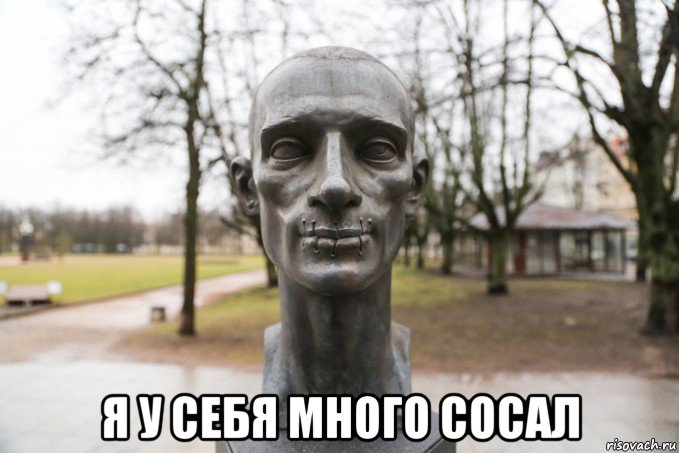  я у себя много сосал