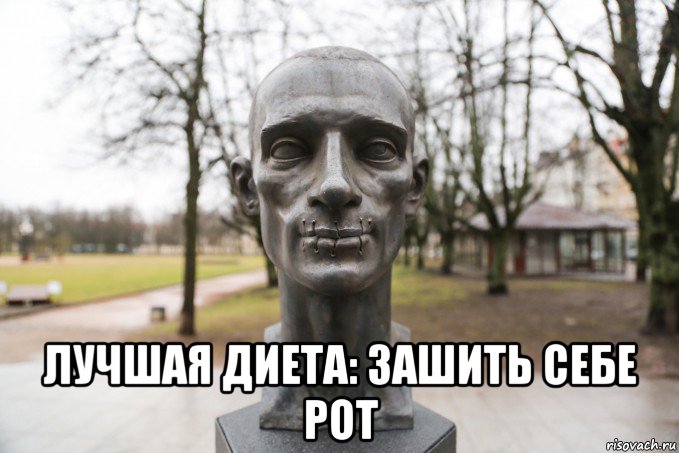  лучшая диета: зашить себе рот