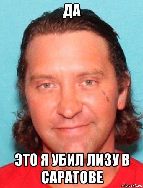 да это я убил лизу в саратове, Мем Сет Аарон Атор Seth Aaron Ator
