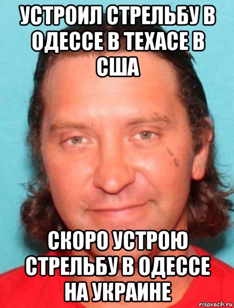 устроил стрельбу в одессе в техасе в сша скоро устрою стрельбу в одессе на украине, Мем Сет Аарон Атор Seth Aaron Ator
