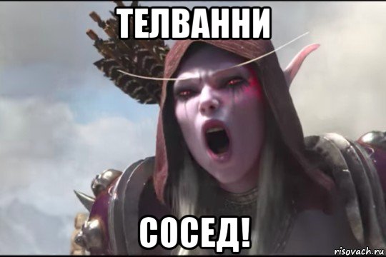 телванни сосед!