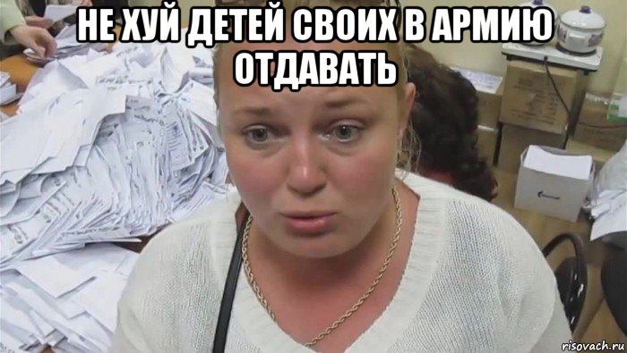не хуй детей своих в армию отдавать , Мем Солдатская мать