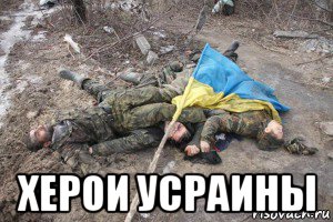  херои усраины