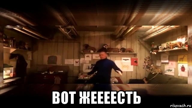  вот жеееесть, Мем Танец хедвига