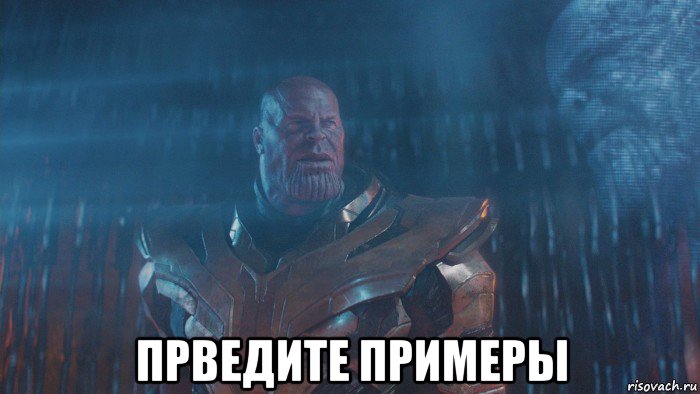  прведите примеры