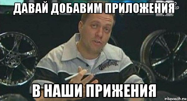 давай добавим приложения в наши прижения, Мем Телевизор в телевизоре