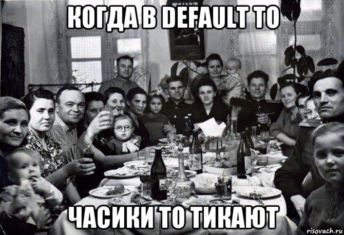 когда в default то часики то тикают