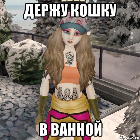 держу кошку в ванной