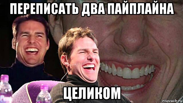 переписать два пайплайна целиком