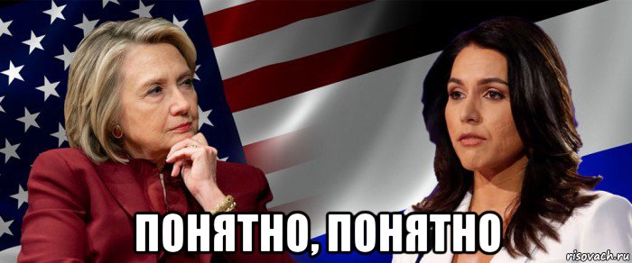  понятно, понятно