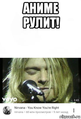 аниме рулит! 