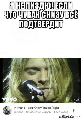 я не пиздю! если что чувак снизу всё подтвердит 