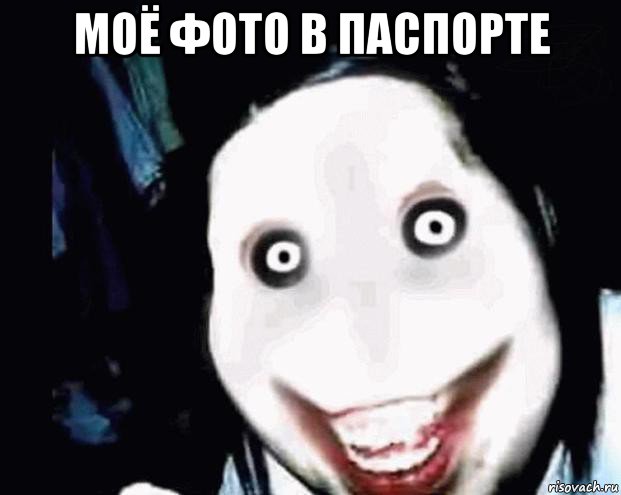 моё фото в паспорте 