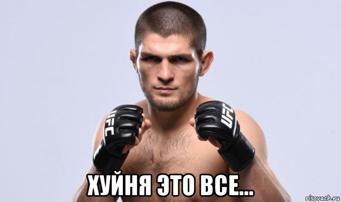  хуйня это все...