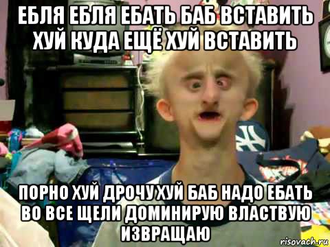 ебля ебля ебать баб вставить хуй куда ещё хуй вставить порно хуй дрочу хуй баб надо ебать во все щели доминирую властвую извращаю