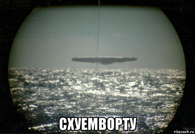 схуемворту