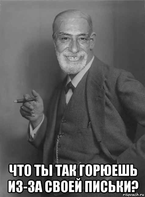  что ты так горюешь из-за своей письки?, Мем Вахтанг кикабидзе