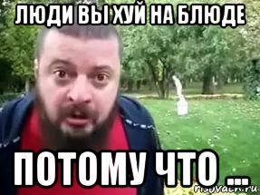 люди вы хуй на блюде потому что ..., Мем Виктор Пузо и осень