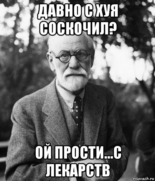 давно с хуя соскочил? ой прости...с лекарств