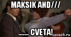 maksik and/// ....... cveta!, Мем Афоня