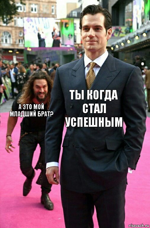 Ты когда стал успешным а это мой младший брат?, Комикс Аквамен крадется к Супермену