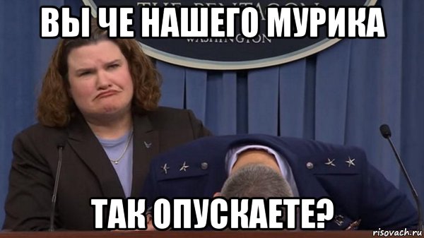 вы че нашего мурика так опускаете?, Мем Американцы