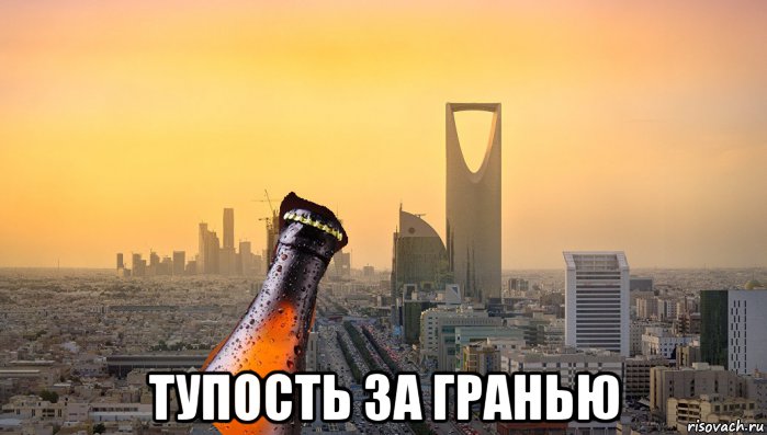  тупость за гранью, Мем Арабские эмираты