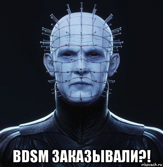  bdsm заказывали?!, Мем Авмяксенобит