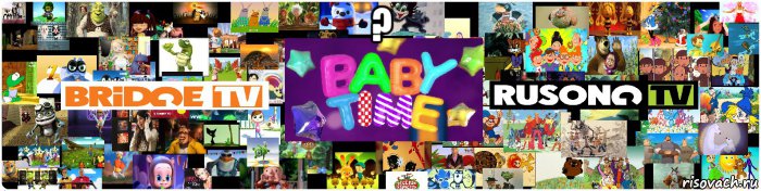 ? , Мем Baby time
