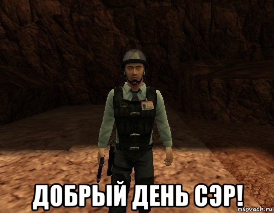  добрый день сэр!, Мем Barney Calhoun