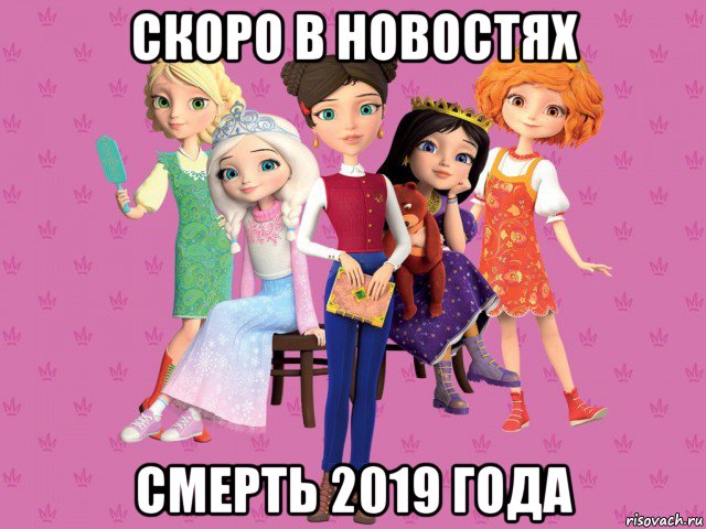 скоро в новостях смерть 2019 года