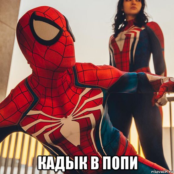  кадык в попи, Мем Человек паук