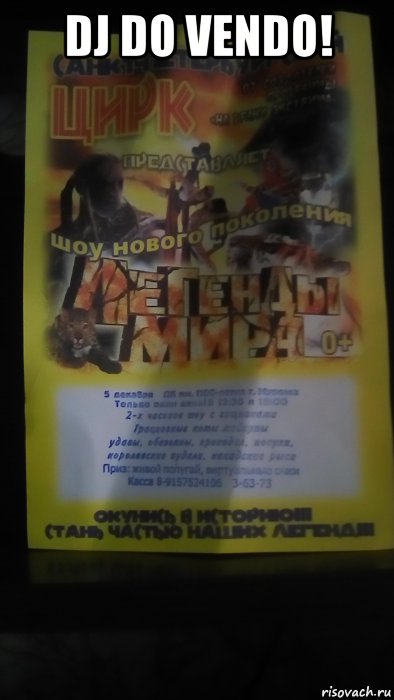 dj do vendo! , Мем Цирк в Муроме